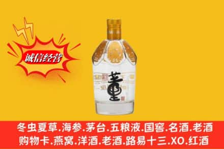 华安县回收老董酒